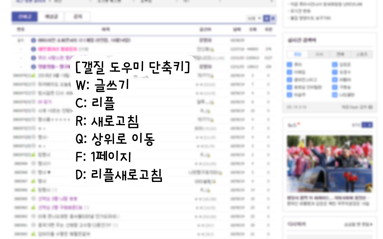 갤질도우미截图1