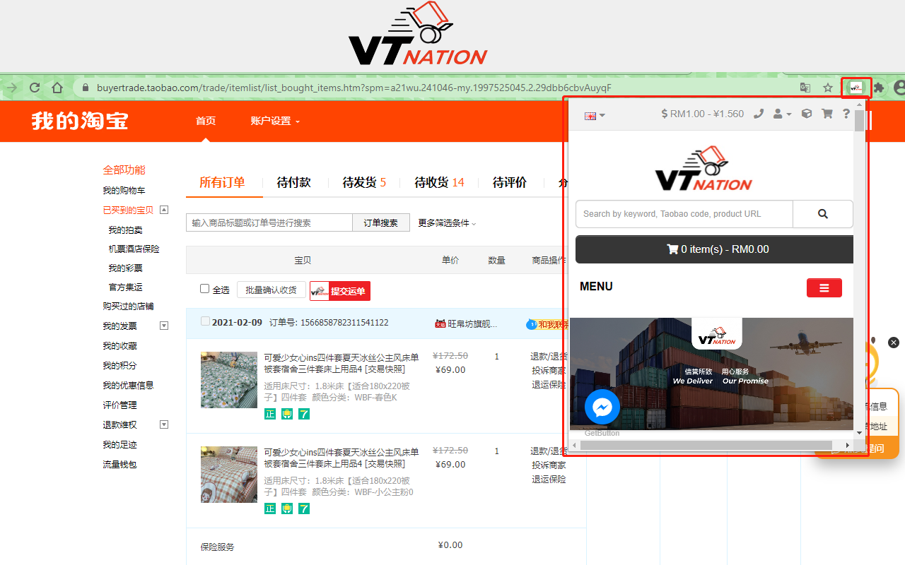 VT Nation截图2