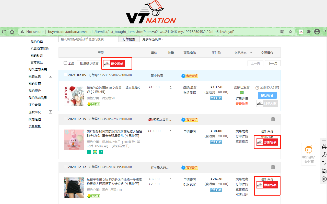 VT Nation截图3