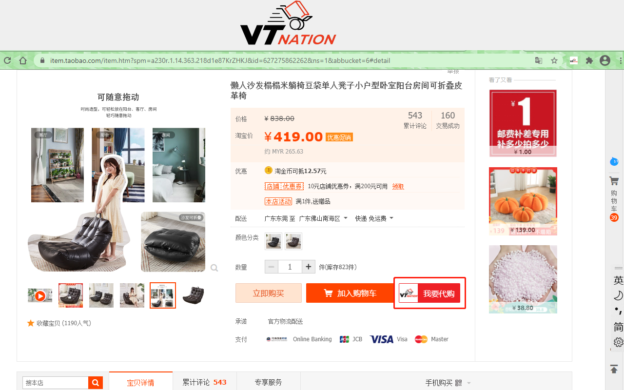 VT Nation截图5