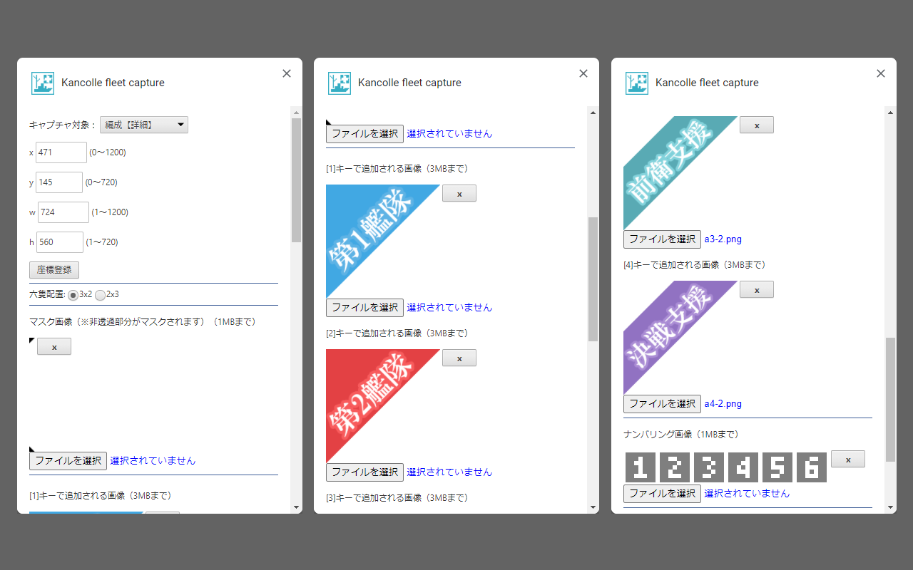 Kancolle fleet capture截图1