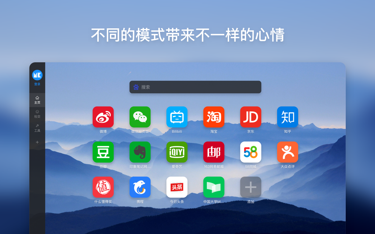 MONKNOW 新标签页 - 个性化面板截图2