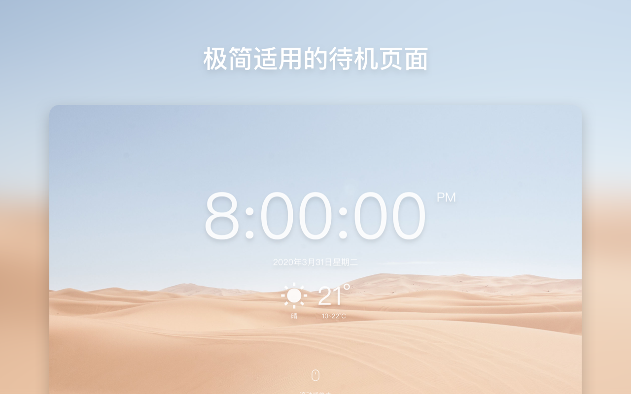 MONKNOW 新标签页 - 个性化面板截图3