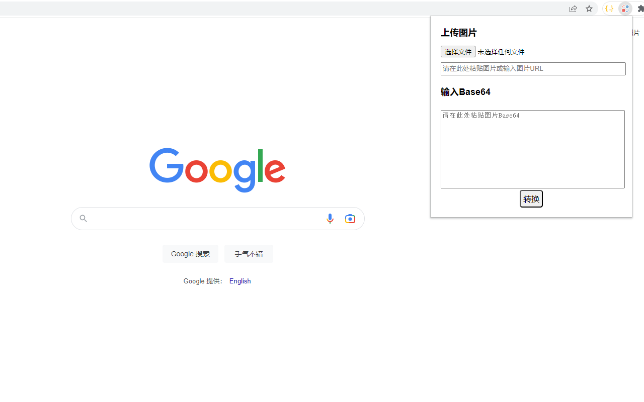Image and Base64 Converter截图1
