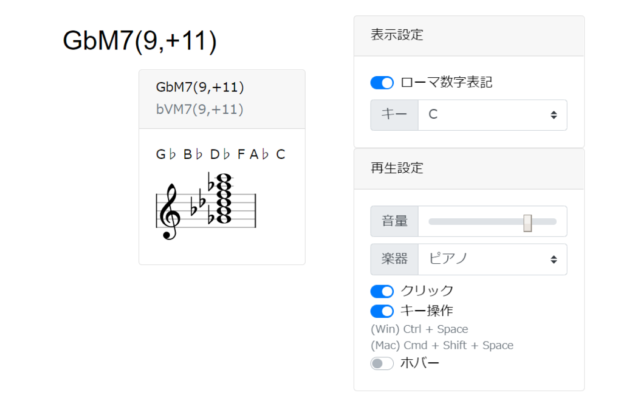 Chord Dictionary截图1