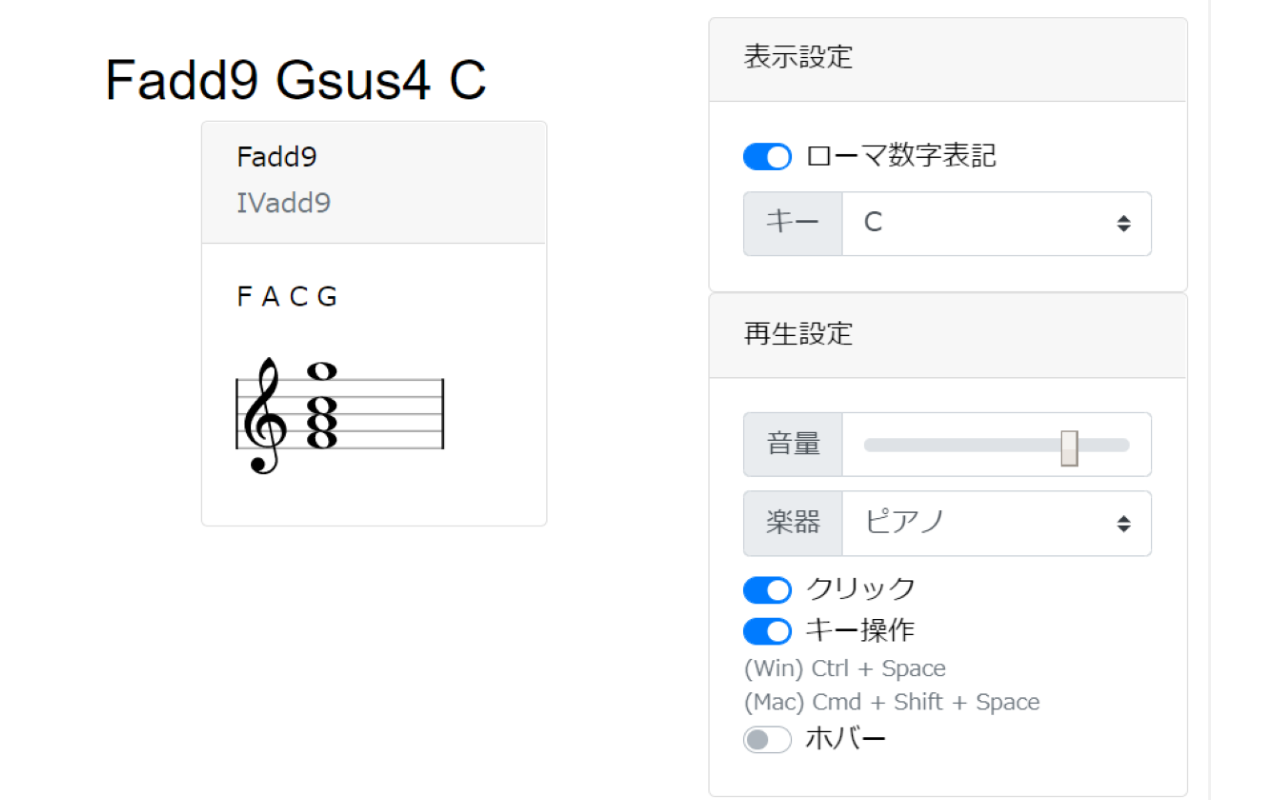 Chord Dictionary截图2