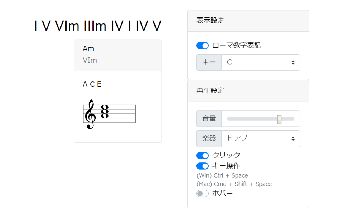 Chord Dictionary截图3