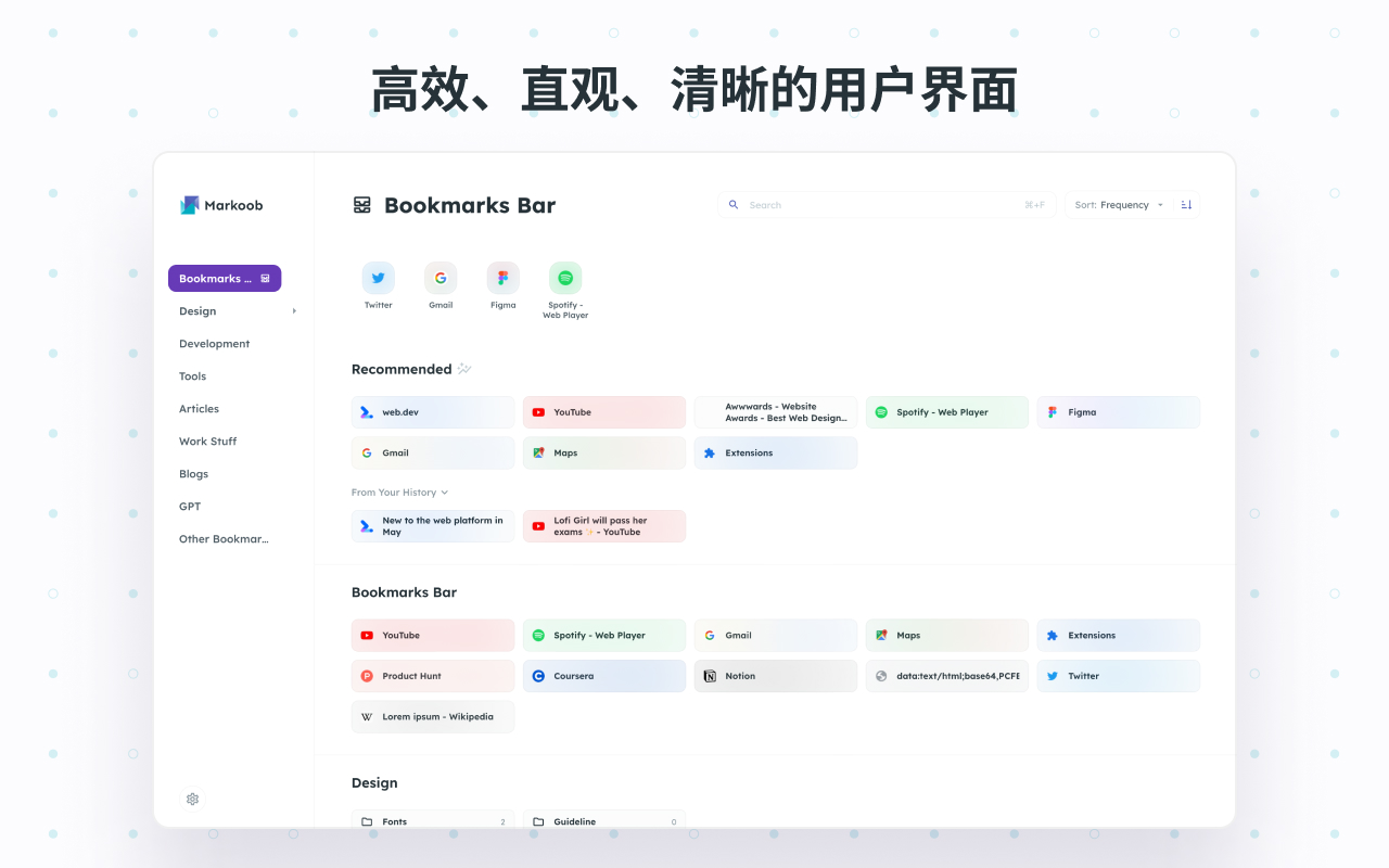 Markoob - 书签启动器截图3