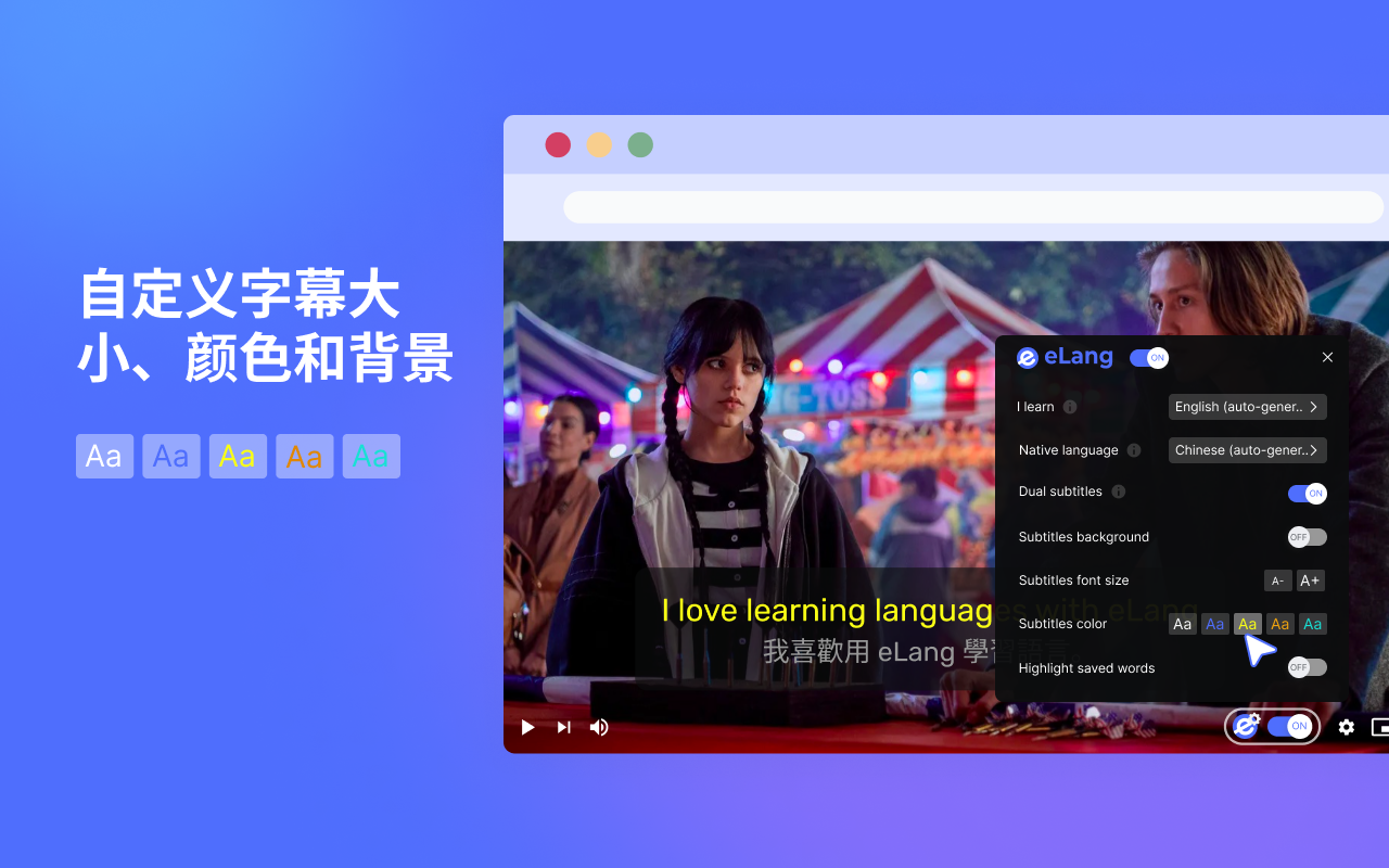 eLang:学习语言并翻译单词、短语、视频、字幕和网站截图1