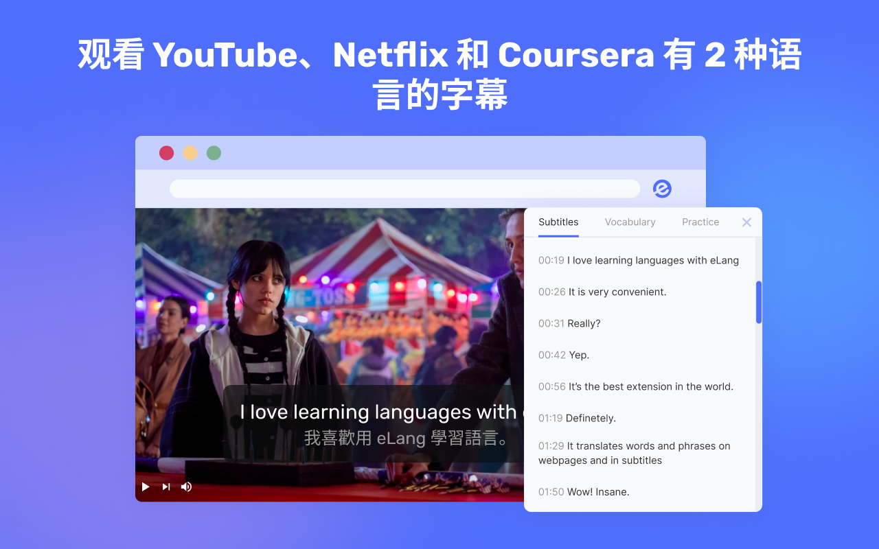 eLang:学习语言并翻译单词、短语、视频、字幕和网站截图4