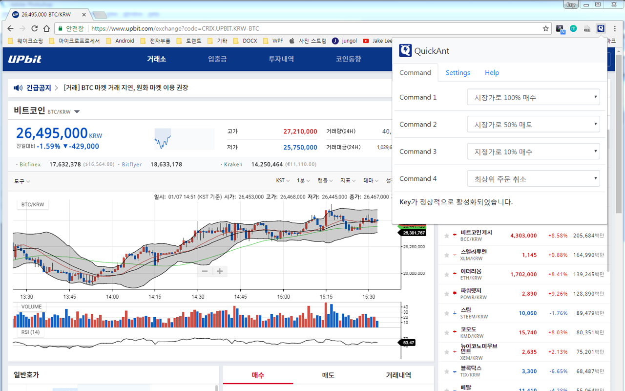 Quick Ant截图1