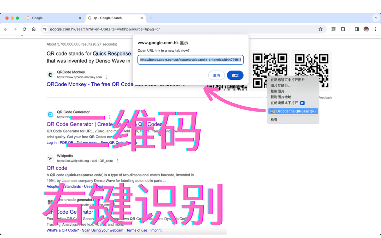 简单二维码（Easy QR）截图1