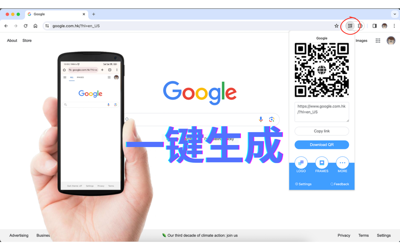 简单二维码（Easy QR）截图3