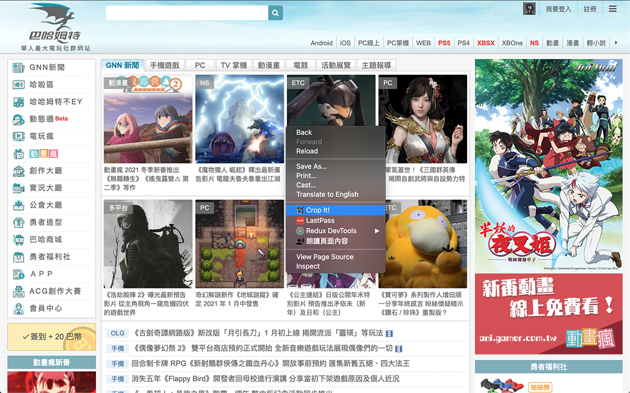 Crop It!截图2