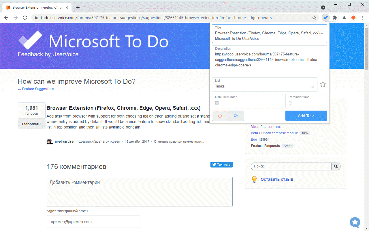 Add to Microsoft To Do截图1