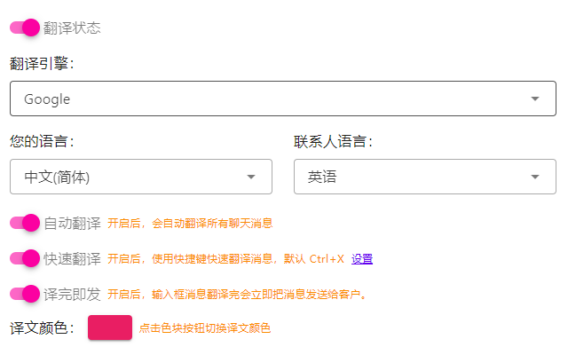 Instagram™实时翻译截图1