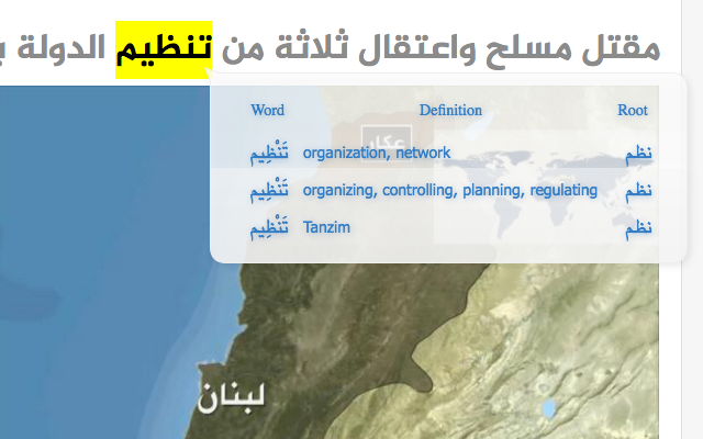 Arabic Dictionary截图1