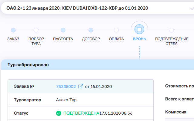 MoiTuristy Helper截图1