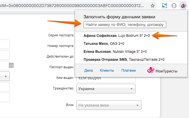 MoiTuristy Helper截图5