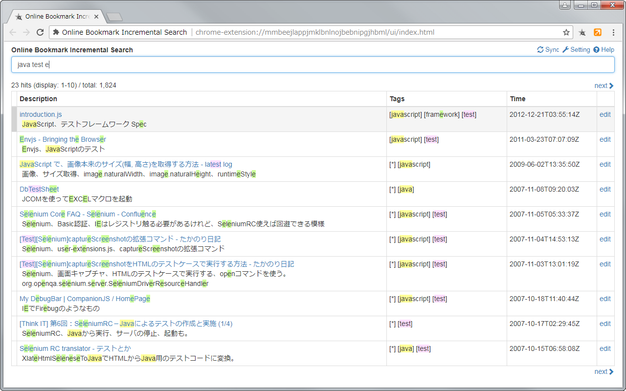 Online Bookmark Incremental Search截图2