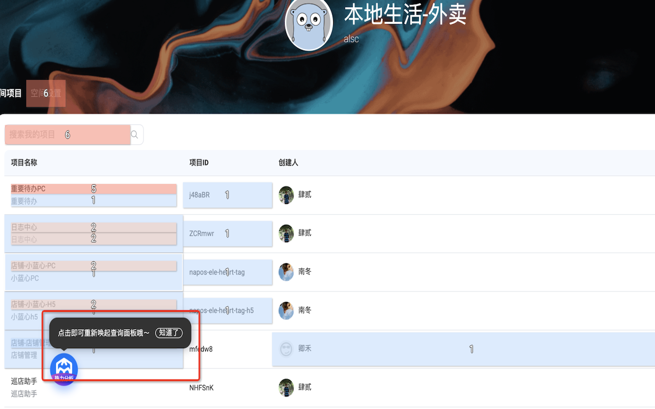 AEM 热力分析插件截图3