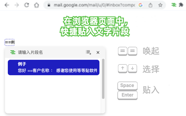 等等贴:免费的粘贴神器截图1