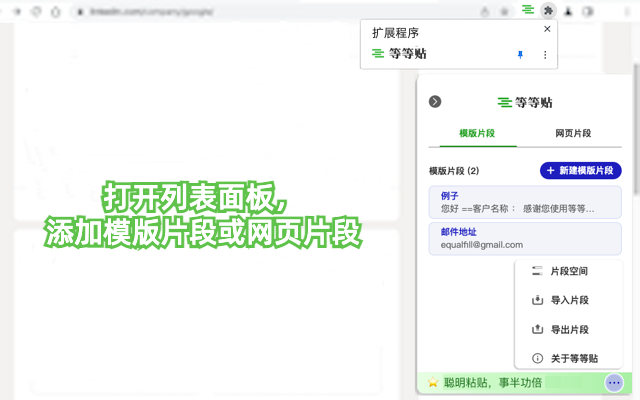 等等贴:免费的粘贴神器截图2
