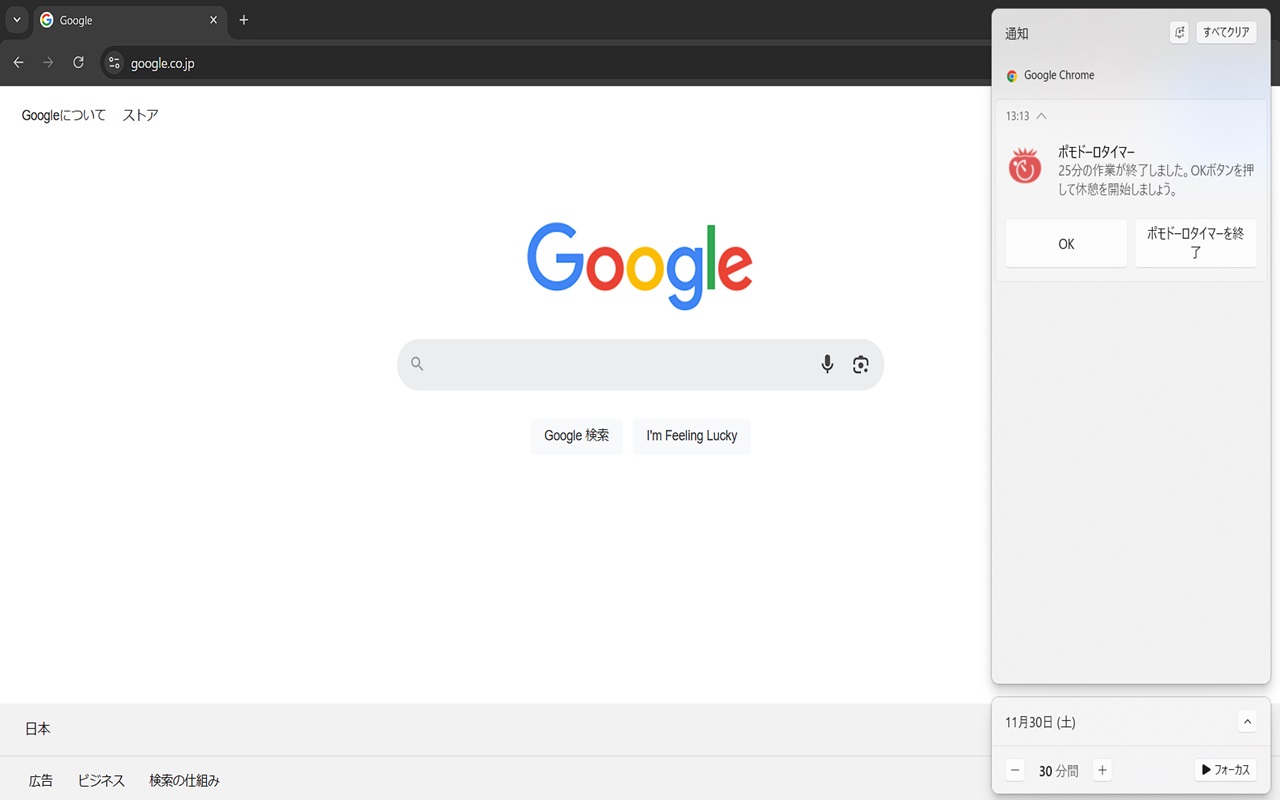 ポモドーロタイマー(Pomodoro Timer)截图1