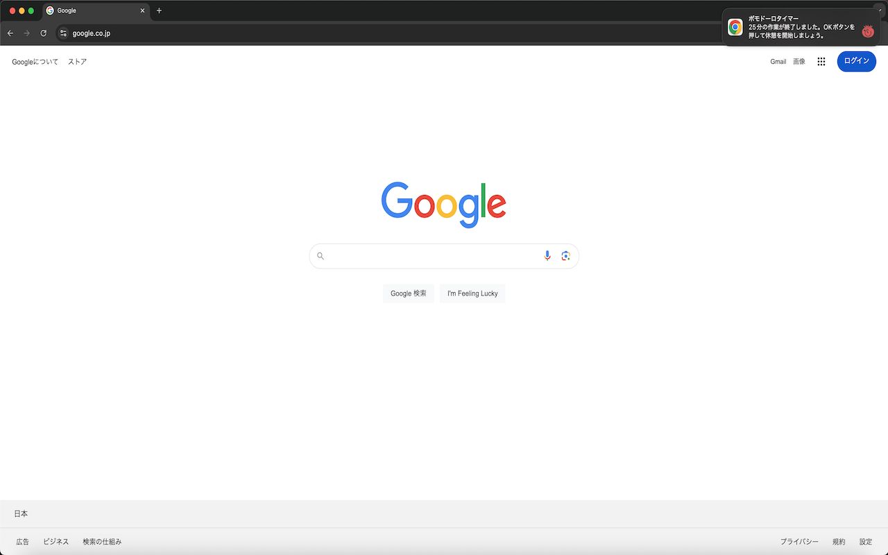 ポモドーロタイマー(Pomodoro Timer)截图3