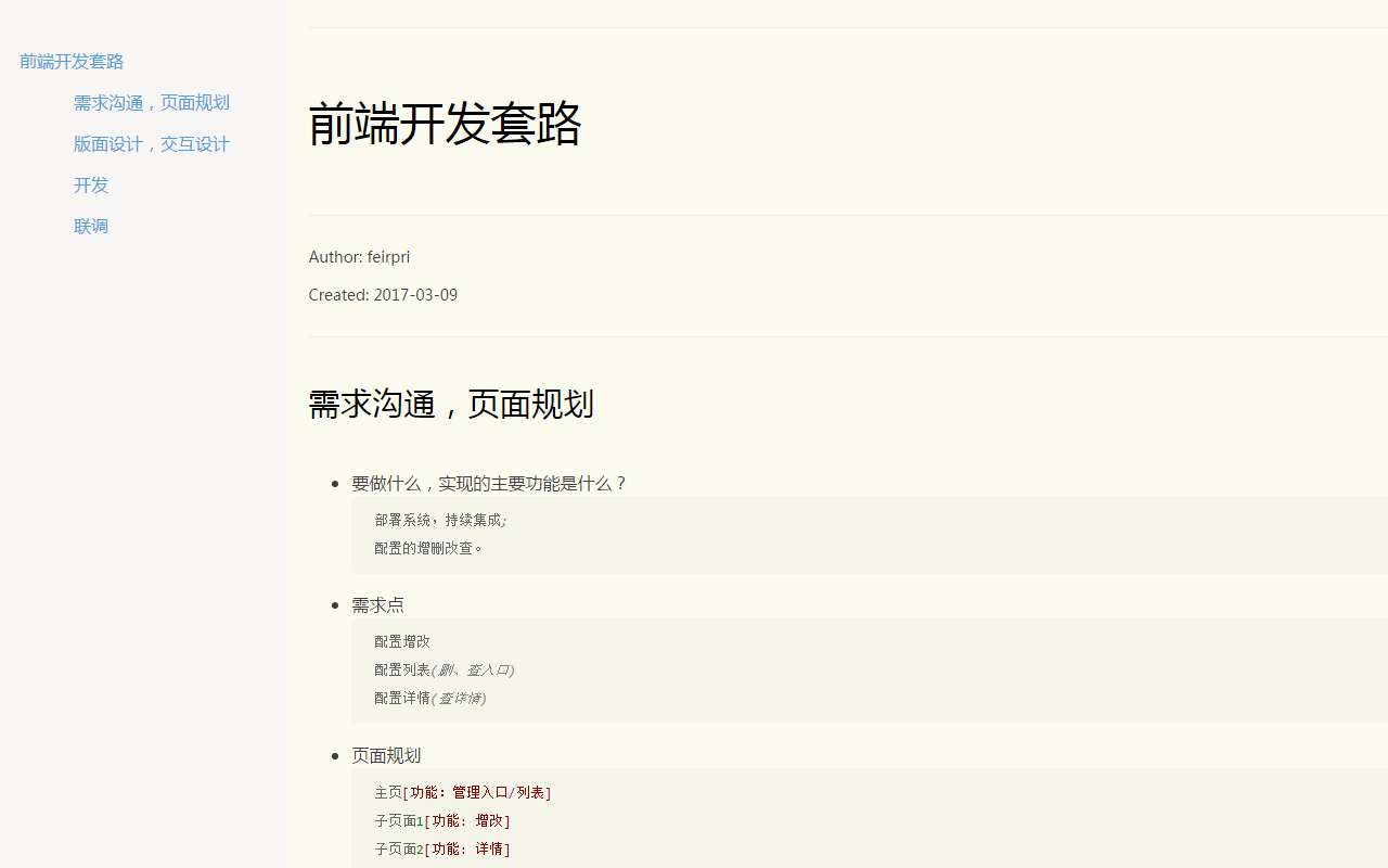 Markdown阅读器截图1