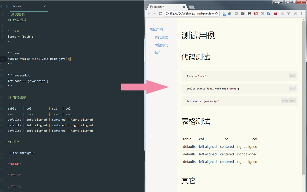 Markdown阅读器截图2