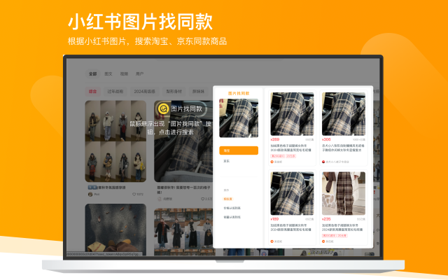 比价狗-180天历史价格 & 图片找淘宝同款截图1