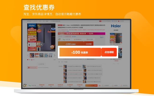 比价狗-180天历史价格 & 图片找淘宝同款截图2