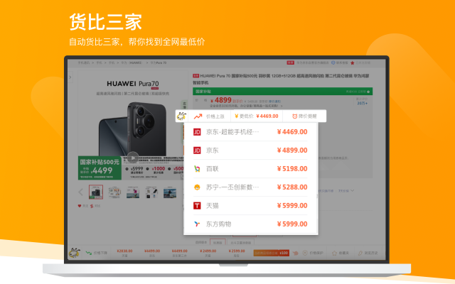 比价狗-180天历史价格 & 图片找淘宝同款截图3