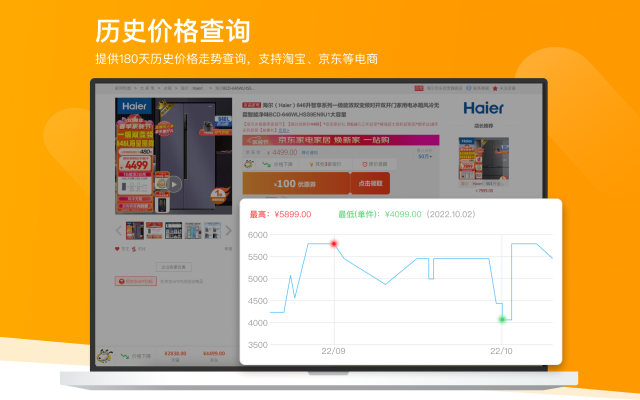 比价狗-180天历史价格 & 图片找淘宝同款截图4