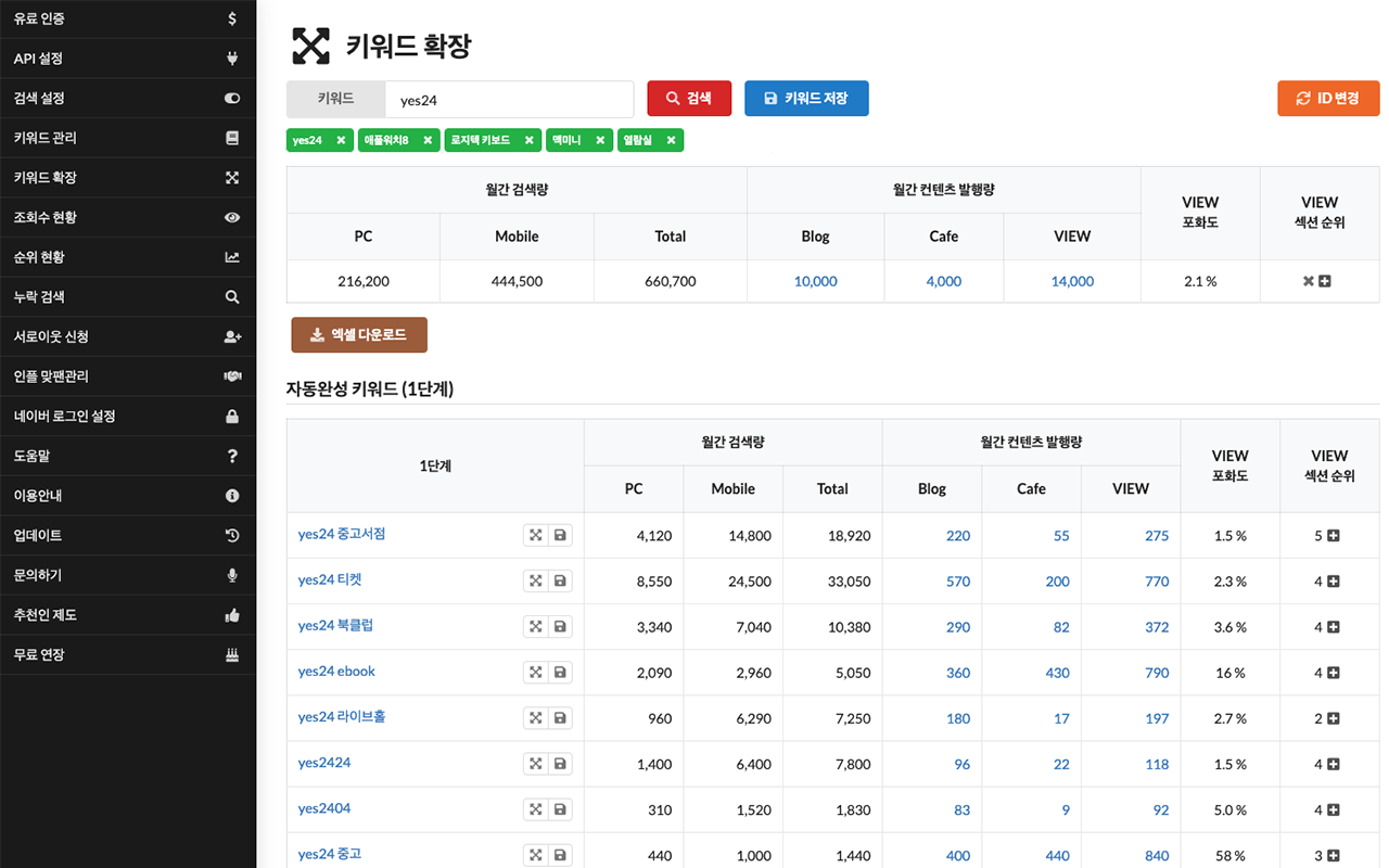 미라클 블로거截图1