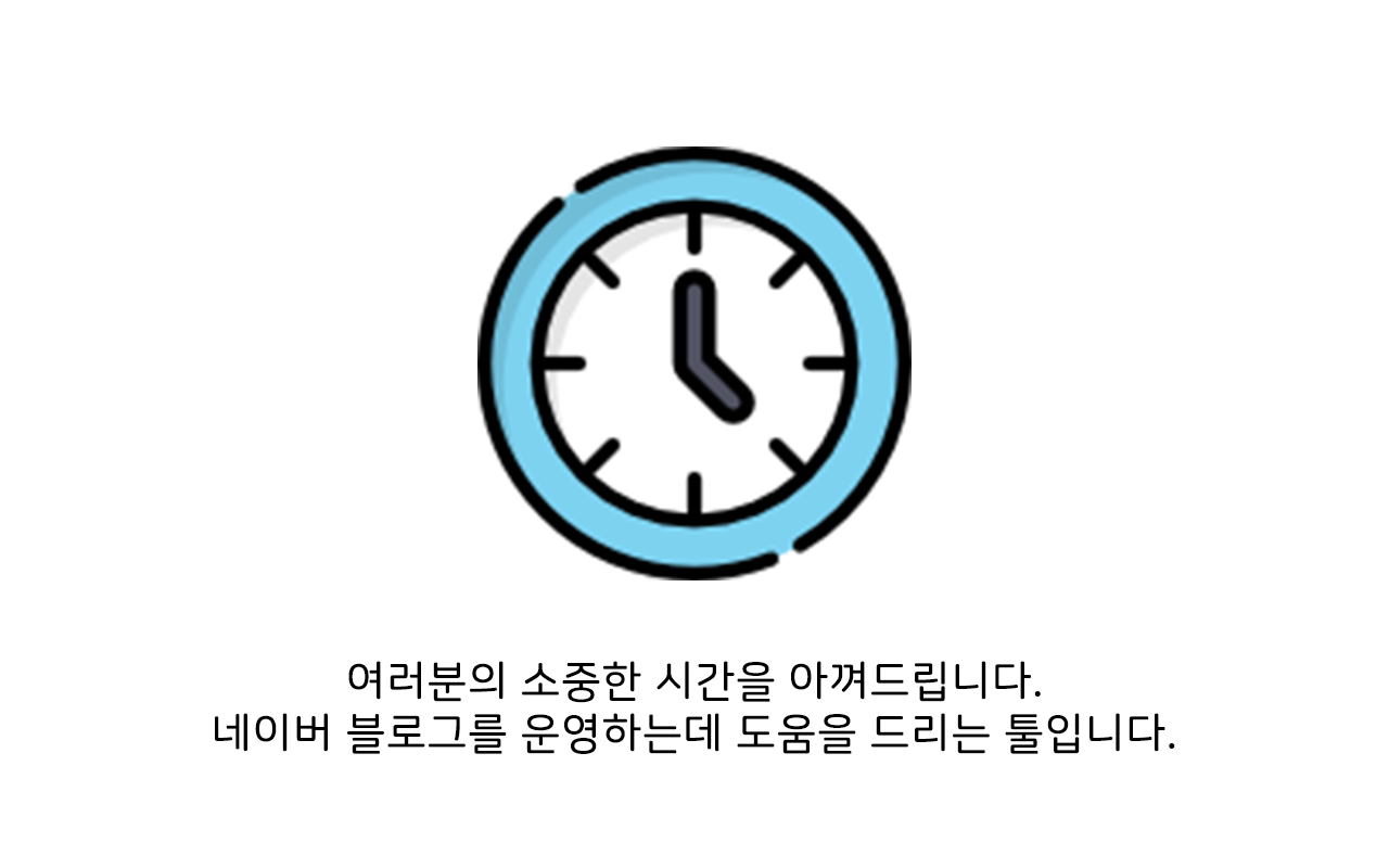 미라클 블로거截图2