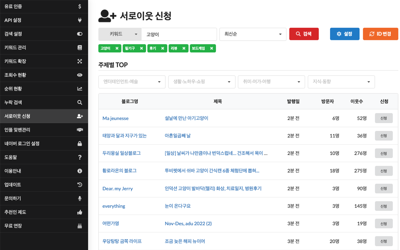 미라클 블로거截图5