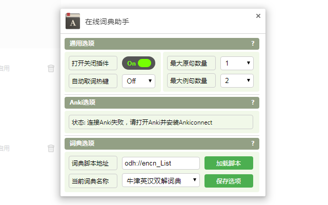 在线词典助手截图1