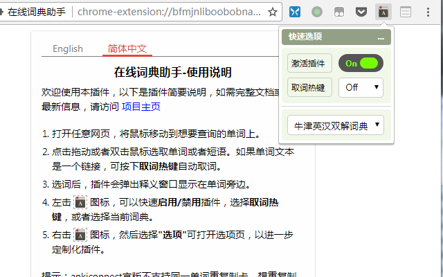 在线词典助手截图2
