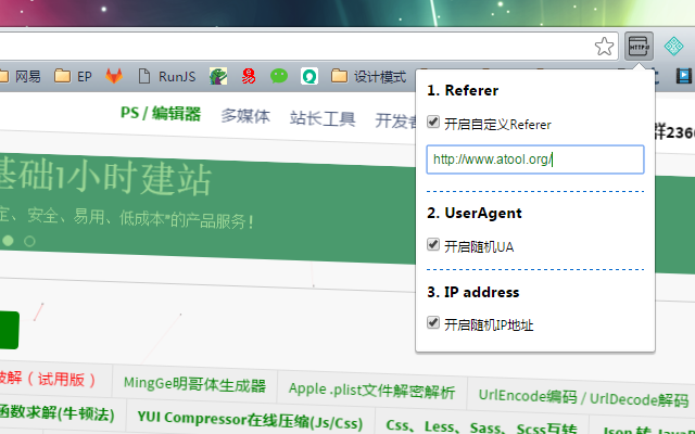 Header自定义工具截图1