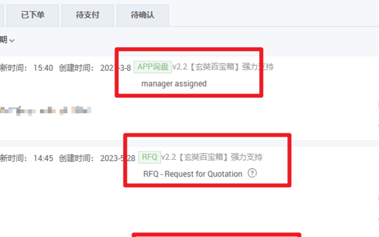 玄奘百宝箱截图4