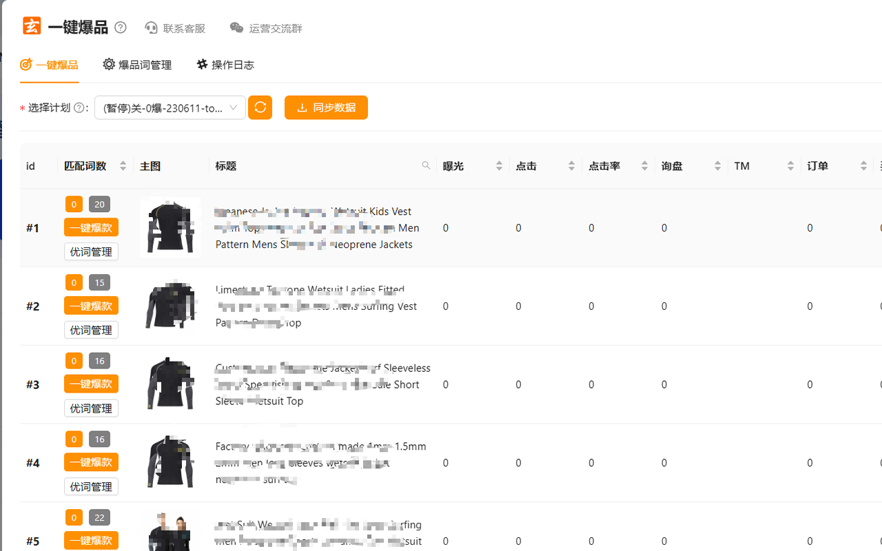 玄奘百宝箱截图5