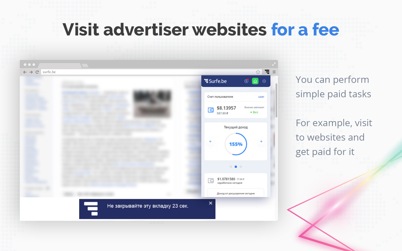 Surfe.be — the extension with which you earn截图4