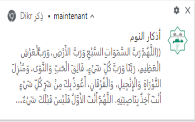 Dikr ذِكر截图2