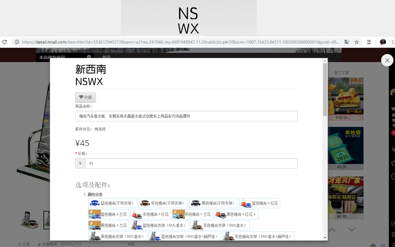 新西南国际货运代运助手截图1