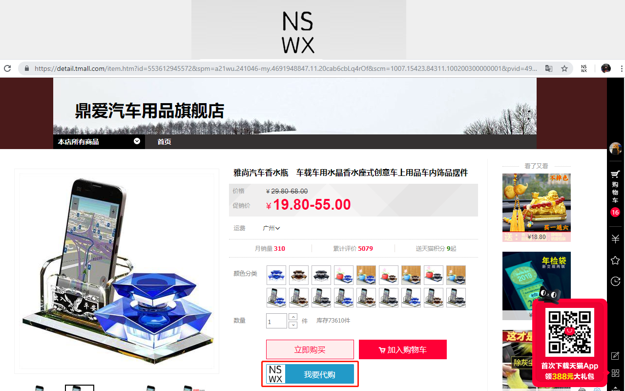 新西南国际货运代运助手截图5