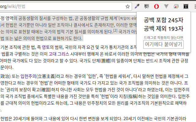 드래그 글자수 세기截图1