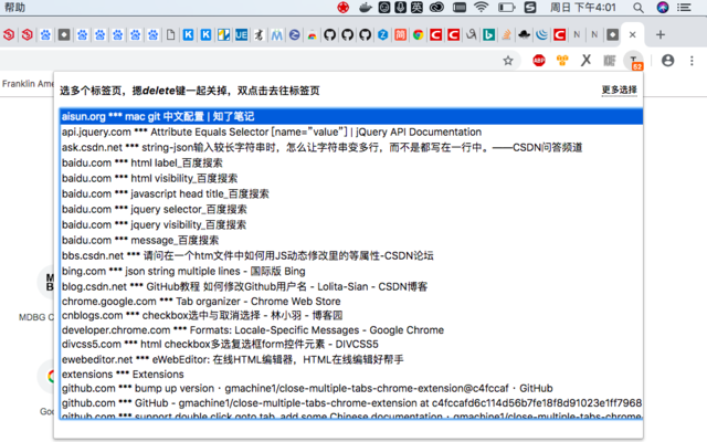 Tab organizer截图3