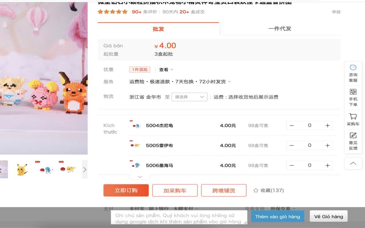 Công cụ hỗ trợ mua hàng taobao muahangdonga截图1